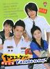 康子与健儿(2008)