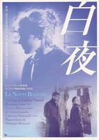 白夜Le Notti Bianche (1957)