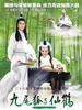 孟姜女(2004)