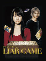 诈欺游戏Liar Game (2007)