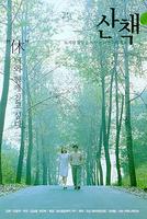 散步Sanchaeg (2000)