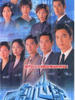 创世纪/At the Threshold of an Era(1999)