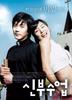 神父教育/Love So Divine(2004)