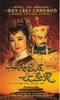 一代皇后大玉儿(1992)
