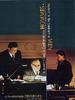 雷奥，遨游巨人世界/Playing 'In the Company of Men'(2003)