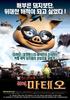 飞猪海盗(2004)