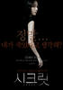 秘密/Secret(2009)