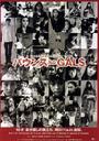 涩谷24小时/Bounce Ko Gals(1997)