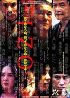 以藏Izo (2004)