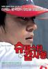 超级明星甘先生/Superstar Gam Sa-Yong(2004)