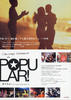最流行！/Popular!(2005)