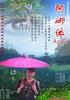 阿娜依(2006)