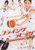 飞行兔子/Flying Rabbits(2008)