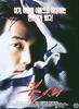 火鸟/Firebird(1997)