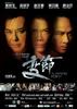 Laughing Gor之变节/Laughing Gor-Turning Point(2009)