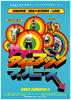 Samâ taimumashin burûsu(2005)