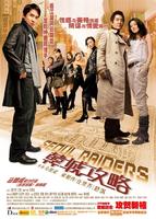韩城攻略Seoul Raiders (2005)