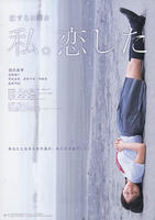 恋爱星期天：我恋爱了Koi suru nichiyobi:watashi koi shita (2007)