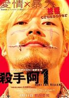 杀手阿一Ichi the Killer (2001)