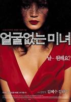 无颜美女/Eolguleobtneun minyeo(2004)