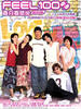 百分百感觉(2004)