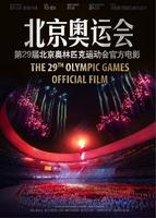 永恒之火The 29th Olympic Games Official Film (2009)