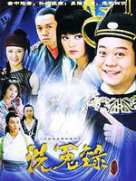 月上江南：狄仁杰洗冤录 (2004)