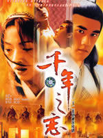 千年之恋 (2004)
