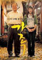 家族Gajok (2004)