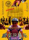 疯狂的赛车/Silver Medalist(2009)