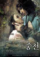 中天The Restless (2006)