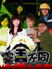 灵舍不同(2007)