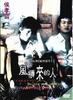 风柜来的人/The Boys From Fengkuei