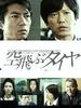 车轮滚滚
