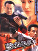 热血狙击/The Final Shot(2003)