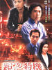 亲密杀机(2003)
