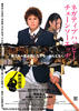 消极的快乐，电锯的边缘Negatibu happî chênsô ejji(2007)