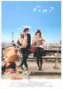 交响情人梦最终乐章：下/Nodame Cantabile THE MOVIE Ⅱ(2010)