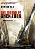 夜行侠陈真/Ye Xing Xia Chen Zhen(2010)