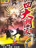 四大门派/Si da men pai(1977)