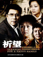 祈望 (2008)