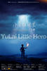 小英雄雨来/YuLai Little Hero(2009)
