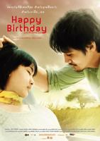 生日快乐Happy Birthday (2008)