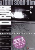 终结死亡Dead End Run (2003)