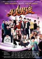 乐火男孩China Idol Boys (2009)