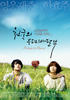 天国邮递员/Postman to Heaven(2009)