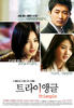 三角恋/Triangle(2009)