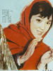 石榴花/Shi liu hua(1983)