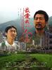 最爱我的人是你(2008)