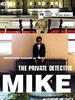 私家侦探 滨MIKE 第八话：你那少有的美丽(2002)